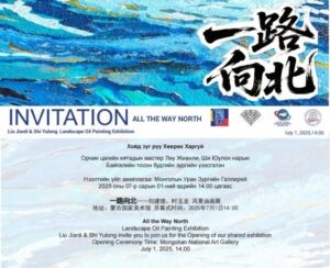 Хойд зүг рүү Хөврөх Харгуй үзэсгэлэнгийн нээлт  